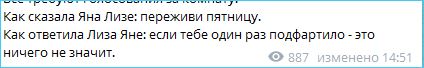 Елизавета Субботина вернулась на Дом 2, и не одна
