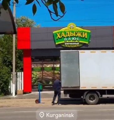 Вадим Ползов заманивает Шлому в Курганинск?