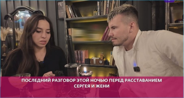 Страдания Сергея Хорошева по утраченной любви не оценили зрители Дома 2