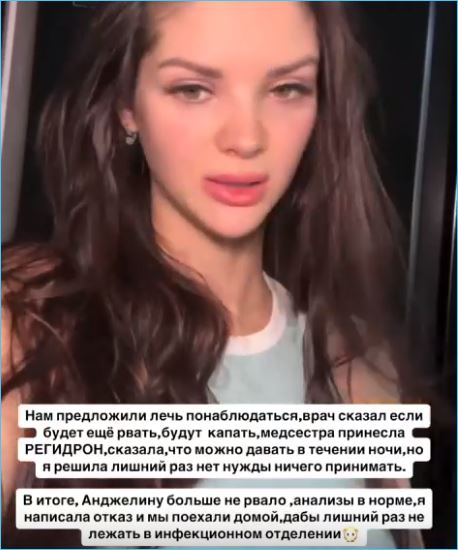 Анна Евстропова поделилась историей, как они попали с дочкой Анджелиной в больницу