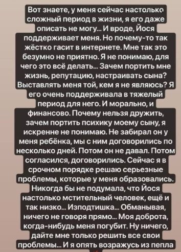 У "Феникса" Александры Черно подгорает из-за "наездов" Оганесяна