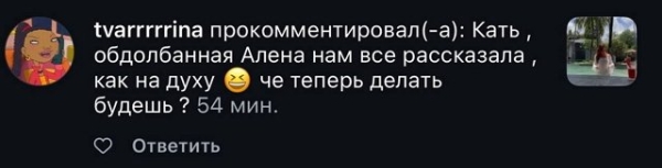 Екатерина Горина: Она попросила у меня прощение