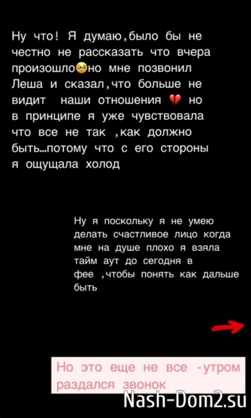 Бойфренд Марии Кохно устал от её постоянной занятости