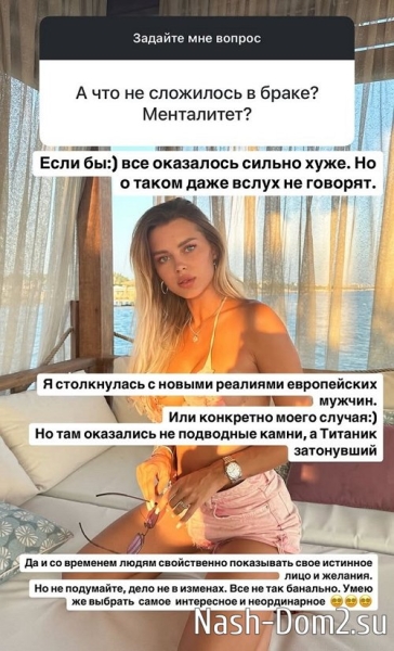 Александра Скородумова: Вышла замуж, но уже развожусь