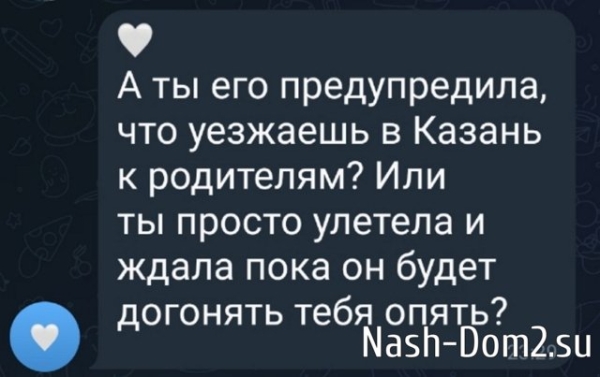 Элина Рахимова: Мои отношения закончились
