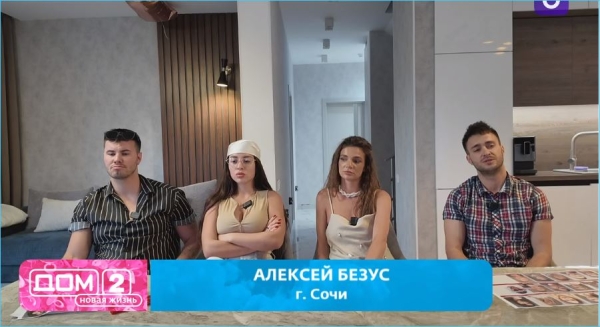 Алексей Безус не ожидал такого завершения своей карьеры на Доме 2
