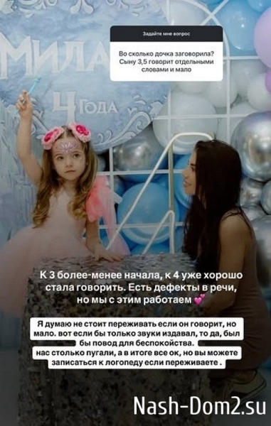 У Ирины Пингвиновой роман с футболистом
