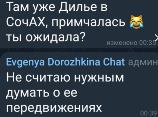Евгения Дорожкина не исключает, что помирится с Сергеем Хорошевым