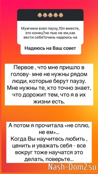 Ольга Орлова: Он - моё сокровище!