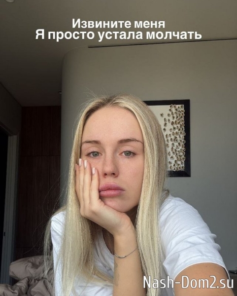 Милена Безбородова: Я просто устала молчать
