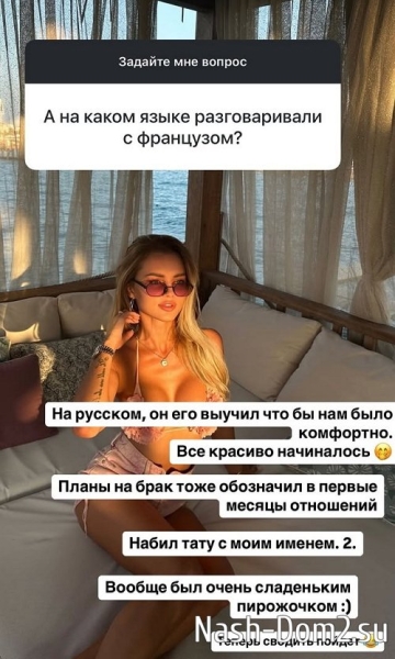 Александра Скородумова: Вышла замуж, но уже развожусь