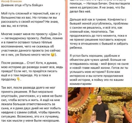 У "Феникса" Александры Черно подгорает из-за "наездов" Оганесяна
