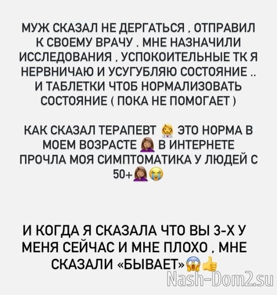 Александра Гозиас: Открываю глаза и все как в страшном сне…