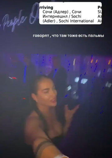 Катя Скалон задумалась о поездке в Сочи и романтике