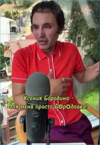 Ксения Бородина продолжает готовиться к свадьбе века с Николаем Сердюковым
