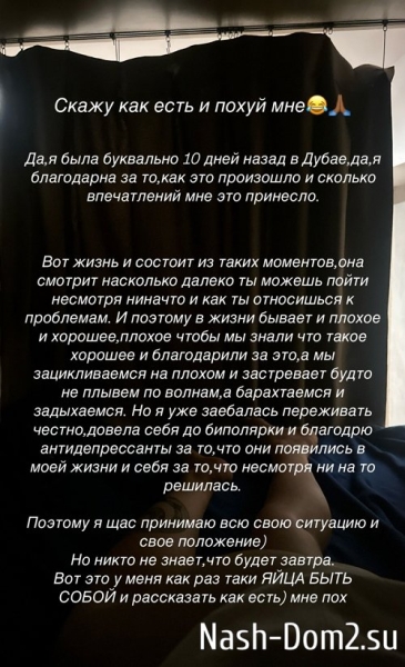 Алёна Опенченко: Путь истинной звезды нелёгкий