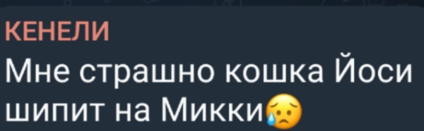 Кенели Сайкс сообщила о первых проблемах сожительства с Оганесяном