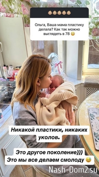 Ольга Орлова: Он - моё сокровище!