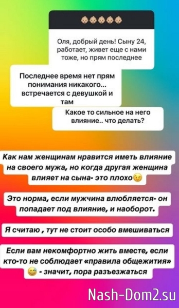 Ольга Орлова: Он - моё сокровище!