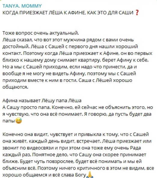Беременная Татьяна Репина рассказала про общение своего будущего мужа и Безуса