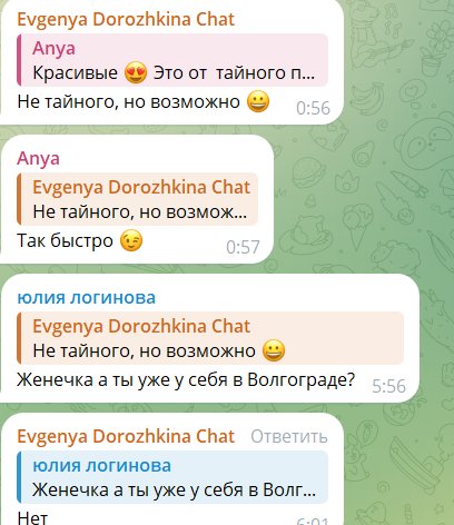 "Лолита" Евгения Дорожкина принимает цветы от нового поклонника