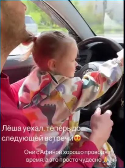 Алексей Безус доволен поездкой к младшей дочке Афине и общением с Репиной