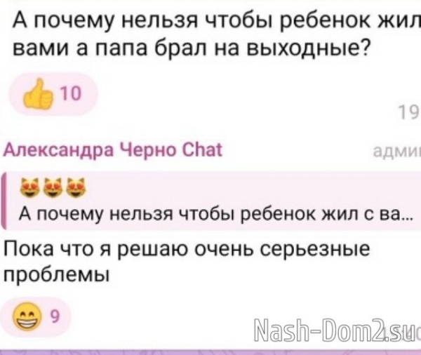 Александра Черно поставила себе неутешительный диагноз