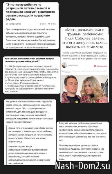 Алиана Устиненко: Полицейские приехали за именно мной