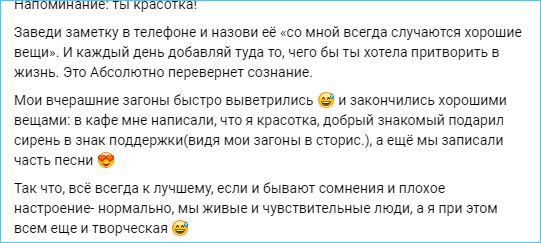 Елизавета Полыгалова считает себя творческой красоткой и готовит новую песню
