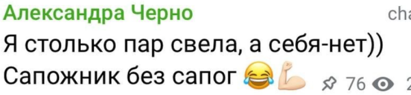 Сваха Александра Черно мечтает о новой семье и классном ребенке