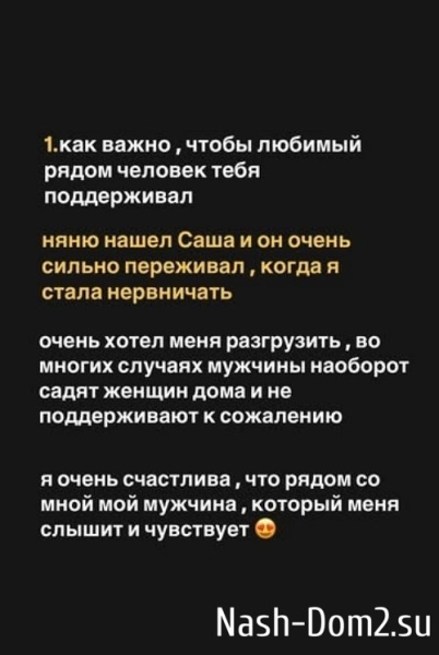 Алёна Савкина: Мне будет нужна ваша помощь