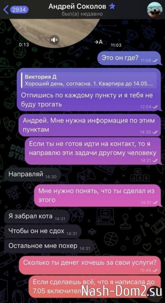 Виктория Дилье: Я не смогу простить слабость
