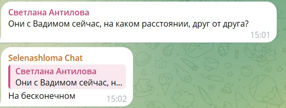 Елена Шлома сделала прощальный подарок Виктору Голикову