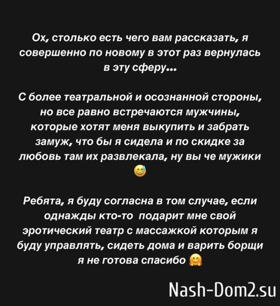 Селена Майер: Я буду согласна в том случае, если...