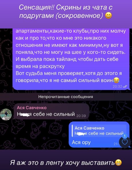 Катя Горина раскрыла причину ссоры с Алёной Опенченко