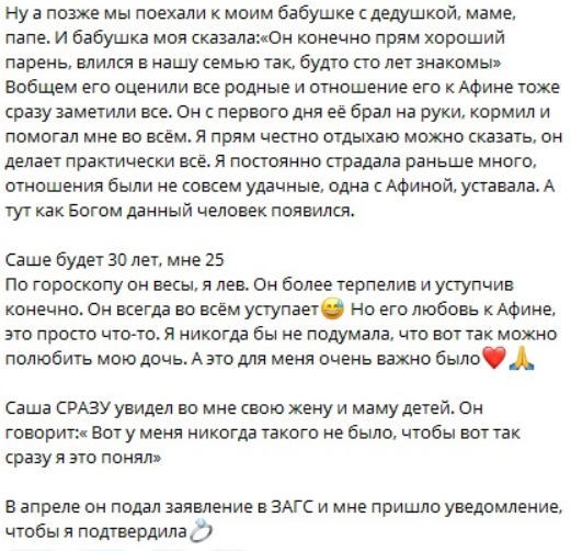 Беременная Татьяна Репина рассказала про общение своего будущего мужа и Безуса