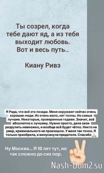 Александра Черно: Мне так мерзко и хочется помыться