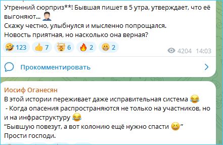 Иосиф Оганесян троллит бывшую жену и ждет приезда своих родителей