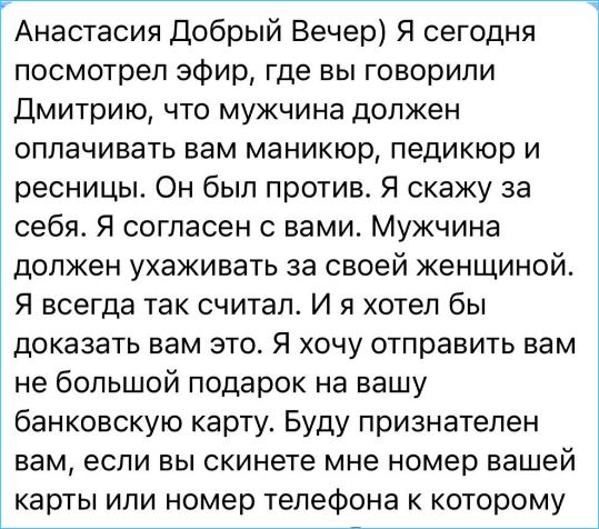 Анастасия Сафина доказала, что мужчина должен оплачивать расходы девушки