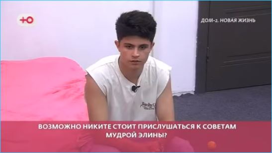 Упоминание Максима Зараховича Элиной вывело Никиту Гуранду из себя