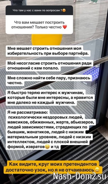 Катя Колисниченко: Мне нравится далеко не каждый мужчина