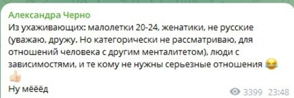 Александра Черно: Годы идут, ситуация не меняется