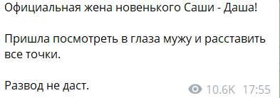 За поклонником Анастасии Сафиной на Дом 2 пришла жена