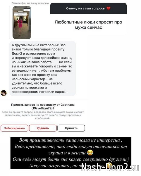 Яна Захарова: Актуальный вопрос