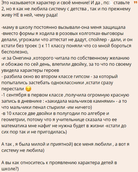 Майя Донцова рассказала о своих школьных проблемах и двойках