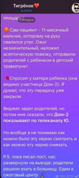 Тигран Салибеков рассказал о состоянии своего сына Леона, попавшего в больницу