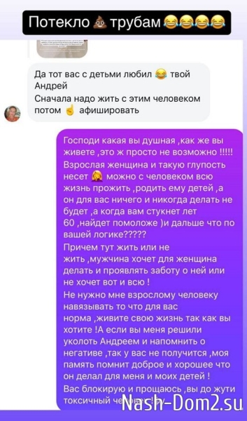 Юлия Ефременкова: Откуда берутся такие душнилы?