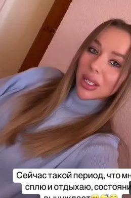Последние новости дом 2 на сегодня 2 мая 2025
