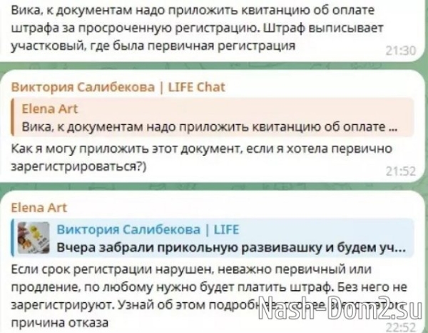 Тигран Салибеков вновь подставил свою жену