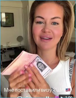 Марина Африкантова рада получению американской визы ради путешествий